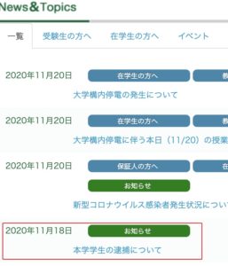 青木優太の顔 大学はどこ 大学も退学処分検討 内定取り消しは確定 徹底制裁を こなすにゅーす