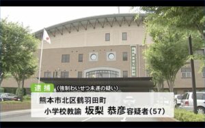 坂梨恭彦は菊之池小学校のセクハラ教師か 部活も女子狙い 熊本県菊池市 こなすにゅーす