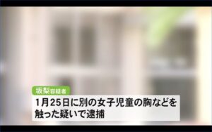 坂梨恭彦は菊之池小学校のセクハラ教師か 部活も女子狙い 熊本県菊池市 こなすにゅーす