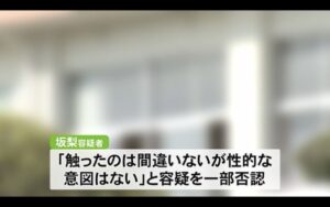 坂梨恭彦は菊之池小学校のセクハラ教師か 部活も女子狙い 熊本県菊池市 こなすにゅーす